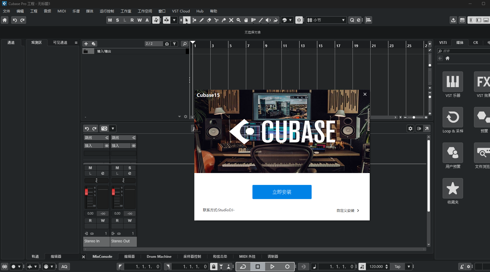 Cubase15一键安装-27hz工作室