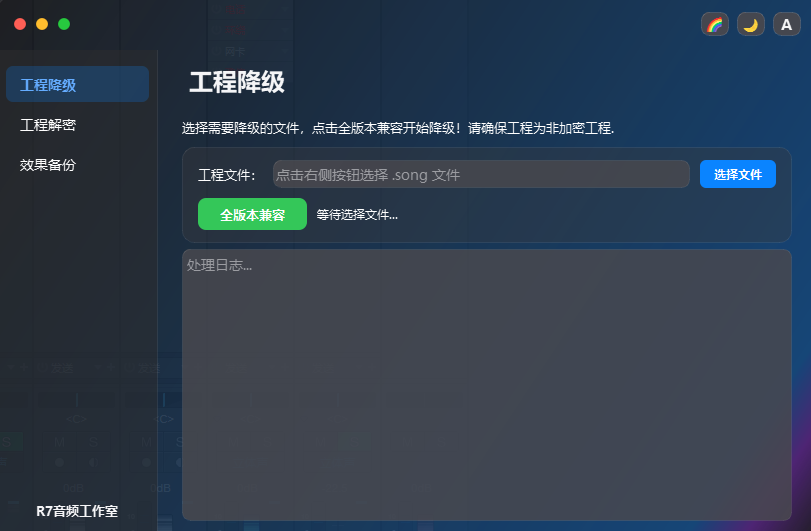 效果解密机架-27hz工作室